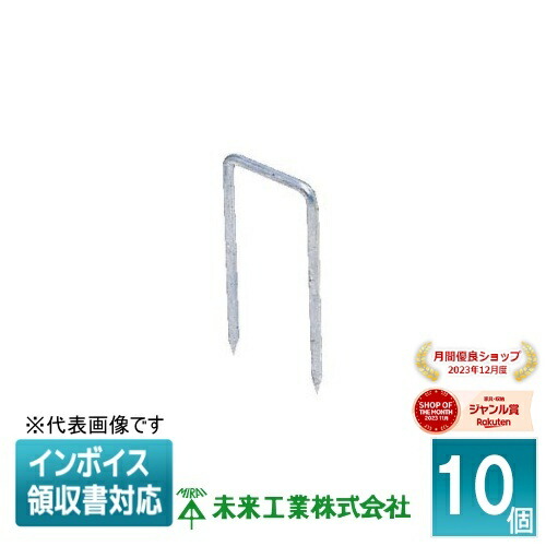 [法人限定] TFU-125B (10個入) 未来工業 ミライ トラフレキ 固定くい [ TFU125B ]｜照明専門店ライトエキスパート