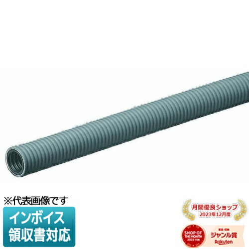 [法人限定] MF-22H 50m【グレー】未来工業 ミライ ミラフレキMF [ MF22H ]｜照明専門店ライトエキスパート
