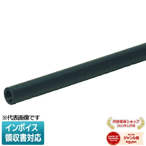 [法人限定] MF-28K 30m【黒】未来工業 ミライ ミラフレキMF [ MF28K ]｜照明専門店ライトエキスパート