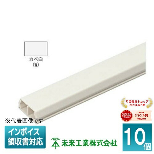 【楽天市場】[法人限定] PMLM-3W (10個入) カベ白 未来工業 ミライ プラモール 中仕切付 [ PMLM3W ]：照明専門店ライト ...
