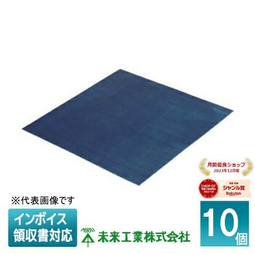 [法人限定] X3S-1111 (10個入) 未来工業 ミライ X線防護用鉛板 [ X3S1111 ]｜照明専門店ライトエキスパート