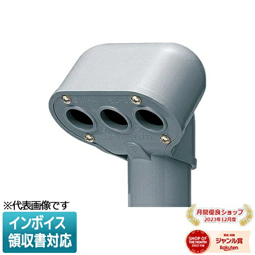 [法人限定] MEC-100【グレー】未来工業 ミライ エントランスキャップ [ MEC100 ]｜照明専門店ライトエキスパート