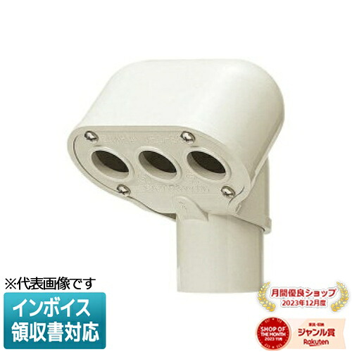 [法人限定] MEC-100M【ミルキーホワイト】未来工業 ミライ エントランスキャップ [ MEC100M ]｜照明専門店ライトエキスパート