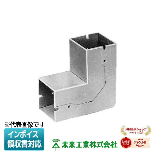 [法人限定] PDIS-1020J【ベージュ】未来工業 ミライ 入ズミ プラスチックダクト付属品 [ PDIS1020J ]｜照明専門店ライトエキスパート