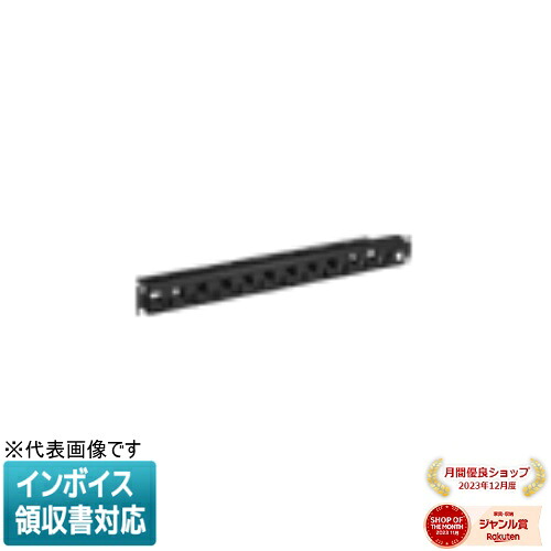 [法人限定] NR2184B ブラック パナソニック ぐっとすシリーズ モジュラ型パッチパネル枠 24ポート [ NR2184B ]｜照明専門店ライトエキスパート