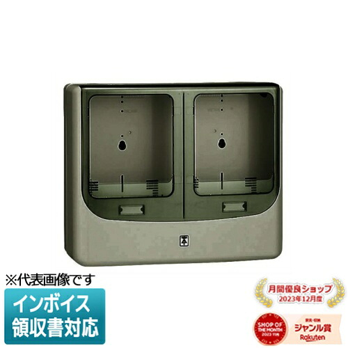[法人限定] WPN-3WLB-Z【ライトブラウン】未来工業 ミライ 電力量計ボックス バイザー付 [ WPN3WLBZ ]｜照明専門店ライトエキスパート