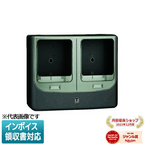 [法人限定] WPN-3WVK-Z【ブラック】未来工業 ミライ 電力量計ボックス バイザー付 [ WPN3WVKZ ]｜照明専門店ライトエキスパート