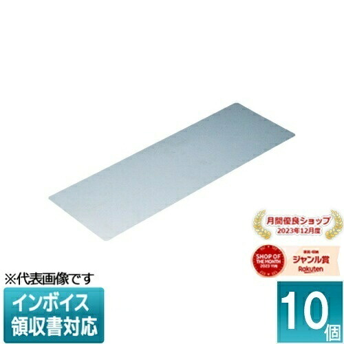 [法人限定] MTKB-100K115(10個入) 未来工業 ミライ 開口補強板 [ MTKB100K115 ]｜照明専門店ライトエキスパート