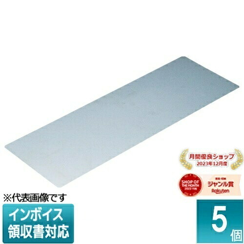 [法人限定] MTKB-150K350(5個入) 未来工業 ミライ 開口補強板 [ MTKB150K350 ]｜照明専門店ライトエキスパート