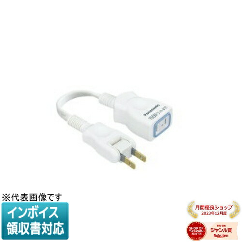 楽天市場】[法人限定] WCHS2552MB マットブラック パナソニック