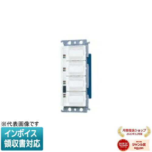 [法人限定] WRT55049W ホワイト パナソニック スイッチ 4コ用 光アドレス設定式 コスモ形 [ WRT55049W ]｜照明専門店ライトエキスパート