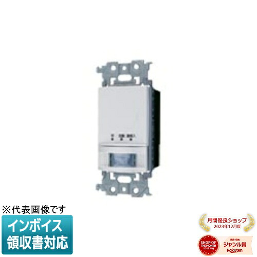 [法人限定] WTA14119CS パナソニック アドバンス壁熱線センサ自動SW 親器 [ WTA14119CS ]｜照明専門店ライトエキスパート