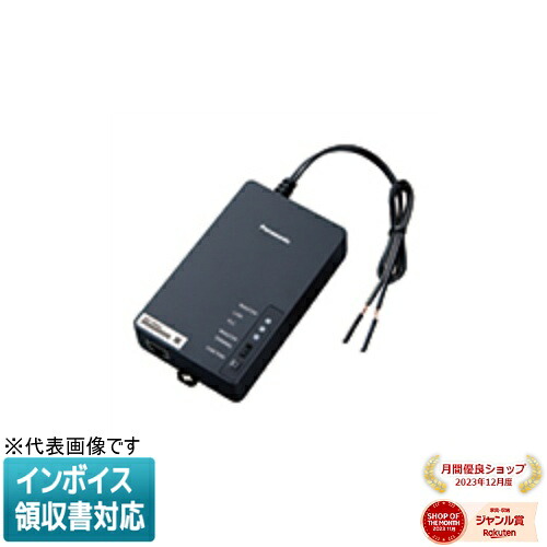 [法人限定] WPN71131 パナソニック ※受注品 NeSSum対応PLCアダプター [ WPN71131 ]｜照明専門店ライトエキスパート