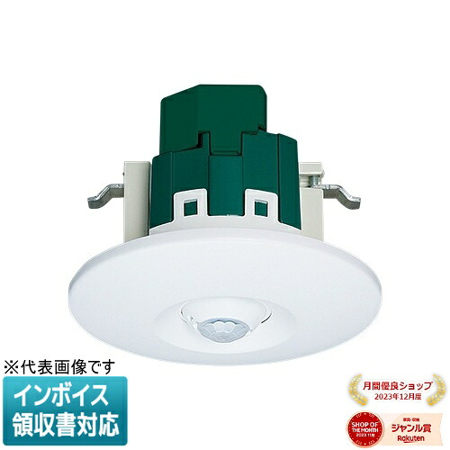 [法人限定] WTK2921K パナソニック 天井取付 熱線センサ付自動スイッチ 子器 子器増設機能付 AC100V [ WTK2921K ]｜照明専門店ライトエキスパート
