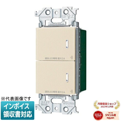 [法人限定] WTY2202F マットベージュ パナソニック アドバンスシリーズ リンクプラス 埋込ダブルスイッチ 2線式 親器 受信器 3路配線対応形 [ WTY2202F ]｜照明専門店ライトエキスパート