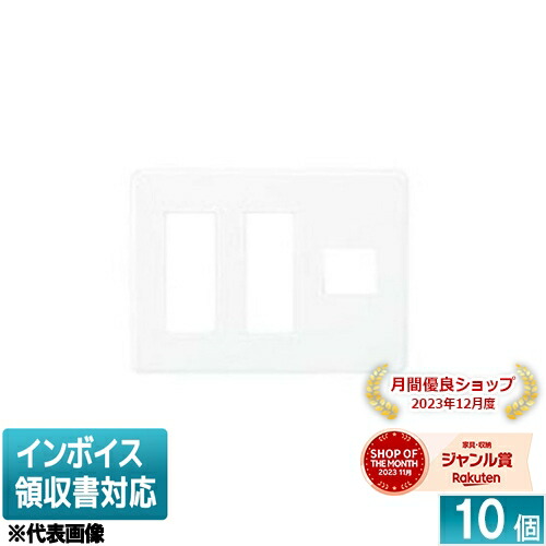 [法人限定] WDG5417(WW) (10個入) 東芝 プレート 7個用 3＋3＋1WW [ WDG5417WW ]