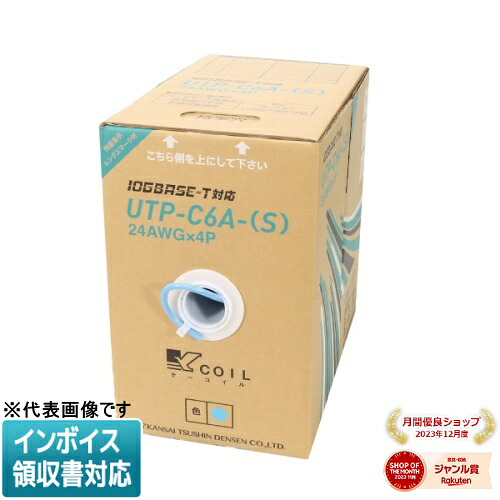 直送[法人限定] LCAT6A-BOX-B JEFCOM ジェフコム カテゴリー6Aネットワークケーブル DENSAN デンサン [ LCAT6ABOXB ]｜照明専門店ライトエキスパート