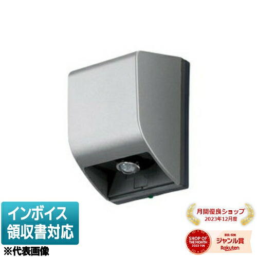 [法人限定] NDG18611 東芝 人感スイッチ 屋外壁取付子器