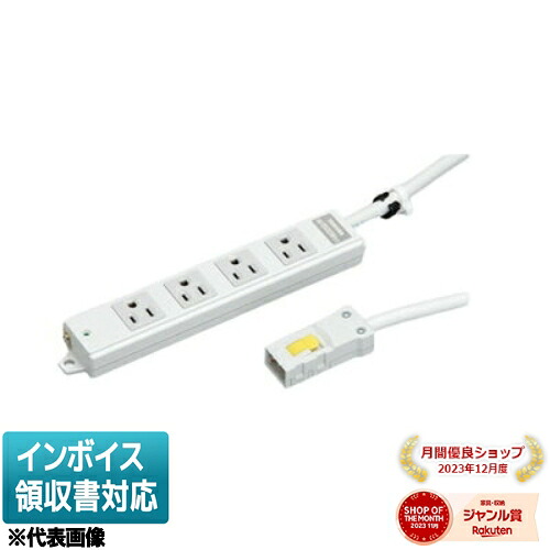 [法人限定] DC8114EN-5 東芝 ※受注品 ハーネスOAタップ 4個口 5ｍ [ DC8114EN5 ]