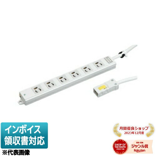 [法人限定] DC8126EN-3 東芝 ハーネスＯＡタップ抜止 6個口 3ｍ [ DC8126EN3 ]