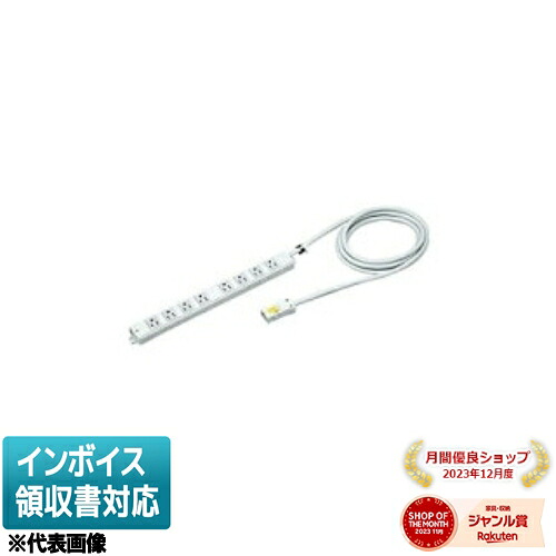 [法人限定] DC8118EN-3(L) 東芝 ※受注品 OAタップ 8個口 3ｍ 青 [ DC8118EN3L ]