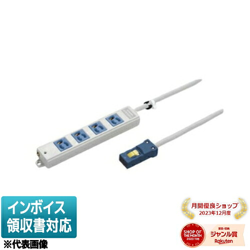 [法人限定] DC8124EN-3(L) 東芝 ※受注品 ハーネスＯＡタップ抜止 4個口 3ｍ青 [ DC8124EN3L ]