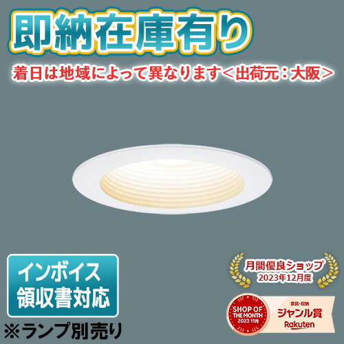 TOSHIBA LEKD153023N-LS9 ダウンライト 6個セット 法人様限定】東芝 LEKD153023N-LS9 LEDダウンライト 1500 ユニット