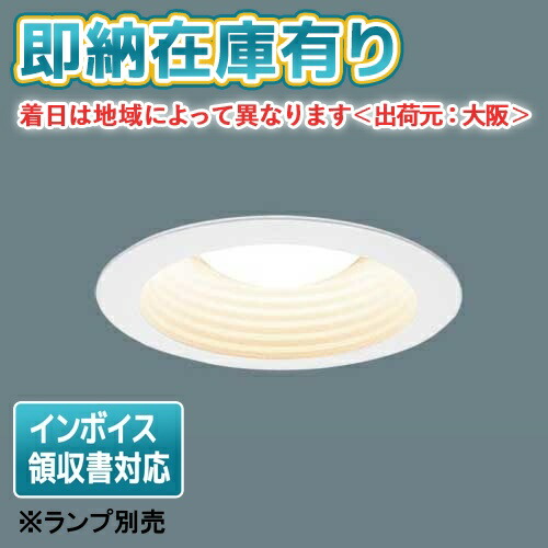 ダウンライト NNN61512 LED電球 LDA7L-H/S/6 パナソニック Panasonic パナソニック NNN61512WK 天井埋込型 LED電球ダウン