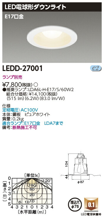 美品 6個セット Panasonic 照明 NNN61512WK ダウンライト NNN61512WK | 照明器具検索 | 照明器具 | Panasonic