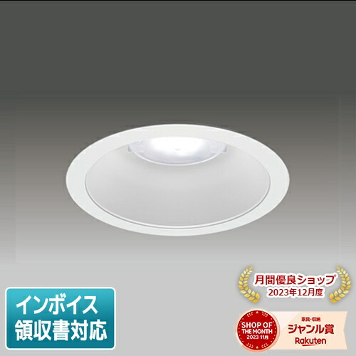 ♏新品 未使用品♏ 2台セット　ダウンライト　LEKD203023WW-LS9 楽天市場】[法人限定] LEKD203025N-LS9 東芝 ダウンライト 2000