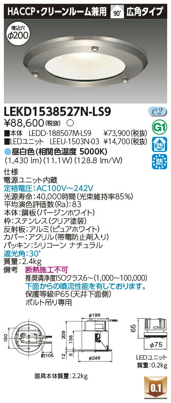 楽天市場】[法人限定][即納在庫有り] LEKD153023N-LS9 東芝 ダウン