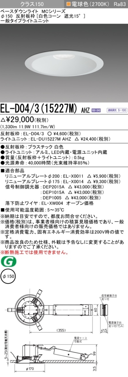 お似付かわしいなLED白熱電球が入荷しました！