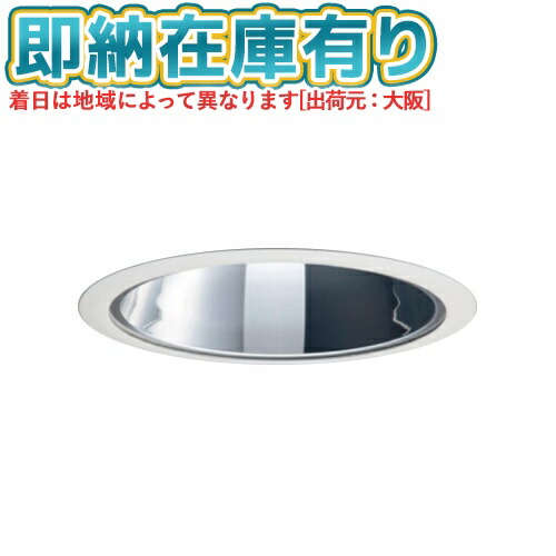 ▲[法人限定][即納在庫有り] EL-D7021NS/7W AHTZ 三菱 ※受注品 ダウンライト Φ300 調光 昼白色 [ ELD7021NS7WAHTZ ]