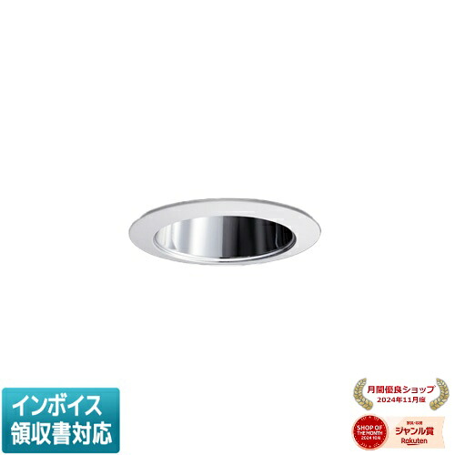▲納期未定[法人限定] EL-DA3/0(1512NM) AHN 三菱 ※受注品 LEDダウンライト埋込穴Φ55深枠鏡面コーン 遮光30° グレアレス 中角 昼白色 [ ELDA301512NMAHN ]