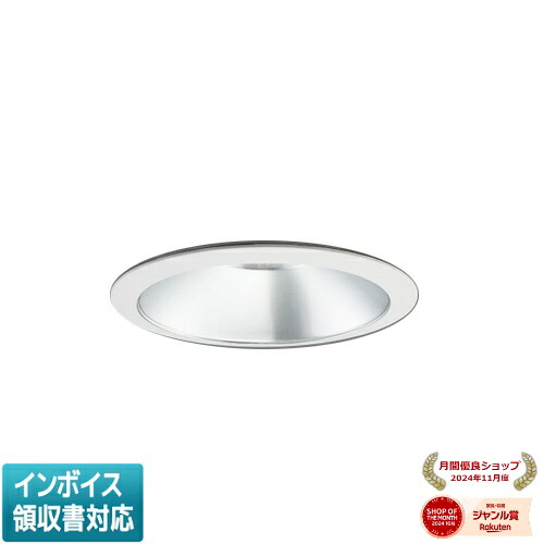 ▲納期未定[法人限定] EL-D03/2(202WWM) AYZ 三菱 ※受注品 LEDダウンライト MCシリーズ Φ125 銀色コーン 遮光15&deg; 温白色 3500K [ ELD032202WWMAYZ ]｜照明専門店ライトエキスパート