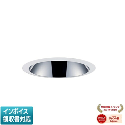 ▲納期未定[法人限定] EL-D07/2(202LM) AYZ 三菱 ※受注品 LEDダウンライト MCシリーズ Φ125 深枠タイプ 鏡面コーン 遮光30&deg; 電球色 3000K [ ELD072202LMAYZ ]｜照明専門店ライトエキスパート