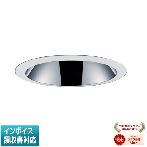 ▲納期未定[法人限定] EL-D09/3(102DM) AYZ 三菱 ※受注品 LEDダウンライト MCシリーズ Φ150 深枠タイプ 鏡面コーン 遮光30° 昼光色 6500K [ ELD093102DMAYZ ] 8,766円