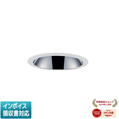 ▲納期未定[法人限定] EL-D23/1(202WM) AYZ 三菱 ※受注品 LEDダウンライト MCシリーズ Φ100 深枠タイプ 鏡面コーン 遮光30&deg; 白色 4000K [ ELD231202WMAYZ ]｜照明専門店ライトエキスパート