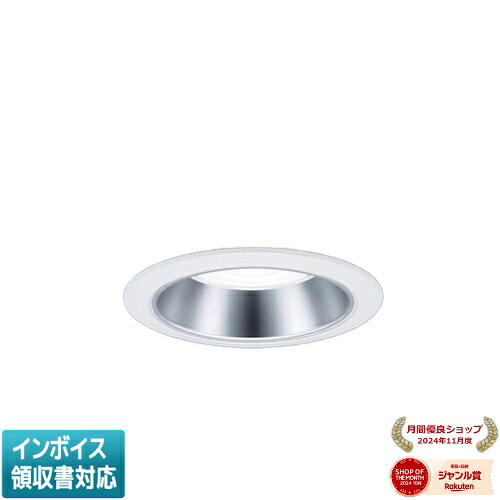[法人限定] XND3538SN LJ9 パナソニック ※受注品 ダウンライト ビーム角50度・広角タイプ 調光タイプ ライコン別売 埋込穴φ100 [ XND3538SNLJ9 ]｜照明専門店ライトエキスパート 21,176円