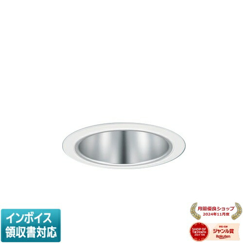 [法人限定] XND3556SV LJ9 パナソニック ダウンライト 浅型9H・ビーム角45度・広角タイプ 調光タイプ ライコン別売 埋込穴φ125 [ XND3556SVLJ9 ]