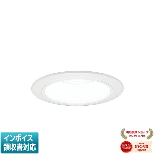 [法人限定] XND3558WN LJ9 パナソニック ※受注品 ダウンライト 浅型9H 広角タイプ 調光タイプ ライコン別売 埋込穴φ125 [ XND3558WNLJ9 ]