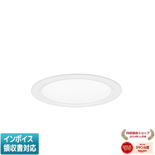 [法人限定] XND3566WL LJ9 パナソニック ※受注品 ダウンライト 浅型10H 広角タイプ 調光タイプ ライコン別売 埋込穴φ150 [ XND3566WLLJ9 ]