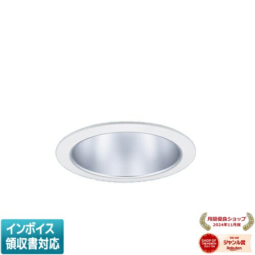 [法人限定] XND3578SN LJ9 パナソニック ※受注品 ダウンライト 浅型9H 広角タイプ 調光タイプ ライコン別売 埋込穴φ175 [ XND3578SNLJ9 ]