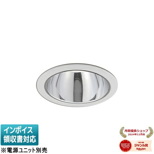 [法人限定] LEDD-60343MN2V 東芝 ※受注品 一体形ダウンライト グレアレスΦ125 器具本体のみ【電源ユニット別売】[ LEDD60343MN2V ]