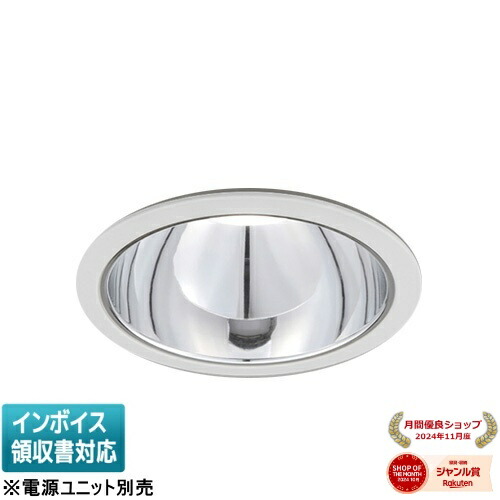 [法人限定] LEDD-60353MLV 東芝 ※受注品 一体形ダウンライト グレアレスΦ150 器具本体のみ【電源ユニット別売】[ LEDD60353MLV ]｜照明専門店ライトエキスパート