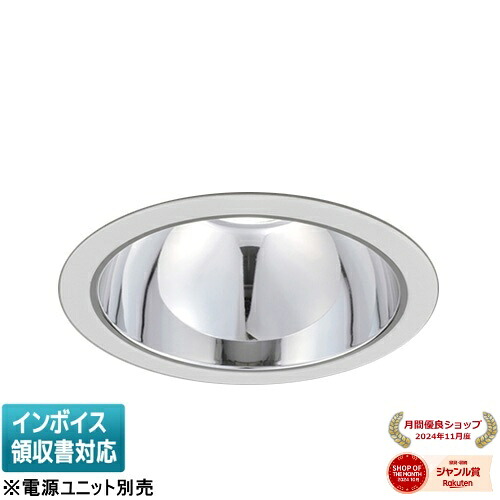 [法人限定] LEDD-60373MWV 東芝 ※受注品 一体形ダウンライト グレアレスΦ200 器具本体のみ【電源ユニット別売】[ LEDD60373MWV ]｜照明専門店ライトエキスパート