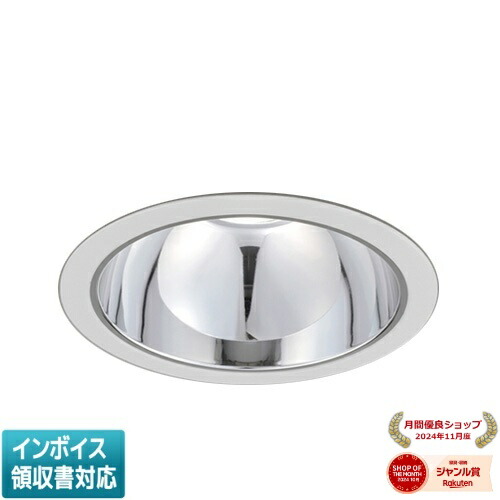 [法人限定] LEKD35373MWV-LD9 東芝 ※受注品 一体形ダウンライト 3500グレアレスΦ200 [ LEKD35373MWVLD9 ]