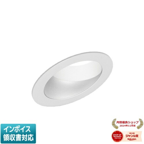 [法人限定] LEKD60751ML-LD9 東芝 ※受注品 一体形ダウンライト 6000傾斜天井Φ150 [ LEKD60751MLLD9 ] 16,871円