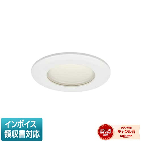 [法人限定] LEKD153923N-LS9 東芝 ダウンライト 1500 ユニット交換形 軒下用 昼白色 Φ100 [ LEKD153923NLS9 ]｜照明専門店ライトエキスパート