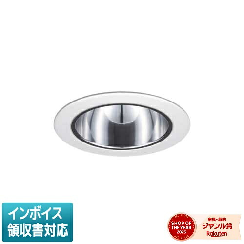[法人限定] LEKD2033023NV-LD9 東芝 ※受注品 ダウンライト 2000 ユニット交換形 グレアレス 昼白色 Φ100 [ LEKD2033023NVLD9 ]｜照明専門店ライトエキスパート